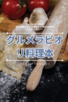 ?????????? (Japanese Edition) 1835787649 Book Cover
