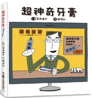 Super Magic Toothpaste 6267350797 Book Cover