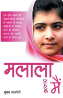 मलाला हूँ मै B01GY1USSM Book Cover