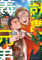 Sworn Brothers on the Farm B0GYL115BJ Book Cover