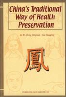 China's Traditional Way of Health Preservation 7119020161 Book Cover