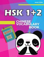 Chinese Vocabulary Book HSK 1+2: practice standard chinese character level 1+2 (300 words) with pinyin and English meaning 1095779486 Book Cover