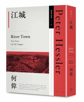 Rivertown: Twoyears on the Yangtze (Chinese Edition) B0H32SS9ZP Book Cover