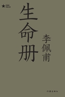 Books genuine. 's Book of life 7521216814 Book Cover