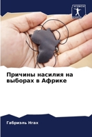 ??????? ??????? ?? ??????? ? ?????? (Russian Edition) 6207553659 Book Cover
