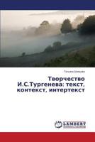 Tvorchestvo I.S.Turgeneva: tekst, kontekst, intertekst 3659598704 Book Cover