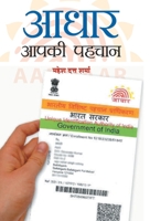 Aadhar: Aapki Pahchaan 9386871580 Book Cover