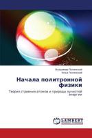 Nachala politronnoy fiziki: Teoriya stroeniya atomov i prirody luchistoy energii 365935337X Book Cover
