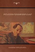 Poems ( ) 1604448407 Book Cover
