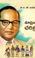 Shudron Ka Itihas in Telugu (??????? ??????) (Telugu Edition) 9363187608 Book Cover