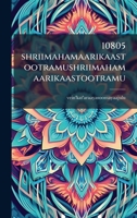 10805 shriimahamaarikaastootramushriimahamaarikaastootramu (Telugu Edition) B0FJVNS9X7 Book Cover