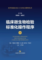 Standard Operating Procedures for Clinical Microbiology Testing (2nd Edition)/??????????????(?2?) (Chinese Edition) 7547865100 Book Cover
