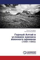 Gornyy Altay v usloviyakh krizisa voennogo vremeni (1941-1945) 3659348775 Book Cover