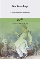 Der Totenkopf (Deutsch-Pashto) ????: Ein Märchen aus dem afghanischen Märchensammlung Meli Hindara (Spiegel der Nation) (Spiegel der Nation: Volkserzählungen aus Afghanistan) (German Edition) B0F2RP5NK8 Book Cover