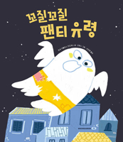 The Ghost with the Smelly Old Underwear B0F9F81B71 Book Cover