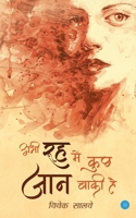 Abhi Rooh Mein Kuch Jaan Baaki Hai 9356686327 Book Cover