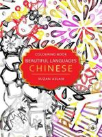 Beautiful Languages:: Chinese 1839344725 Book Cover