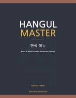 Hangul Master A1: Korean Menu Master: Read & Write Korean Restaurant Menus B0GRDCZJYW Book Cover