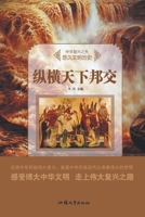 ?????? (Chinese Edition) 7565823163 Book Cover