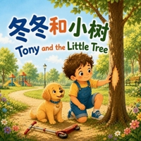 Tony and the Little Tree ?????: A English-Chinese Bilingual Picture Book About Kindness and Empathy (English-Chinese Bilingual Kids' Books) 1996887238 Book Cover