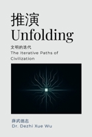 ?? Unfolding: ????? The Iterative Paths of Civilization (Chinese Edition) 129181101X Book Cover
