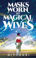 Masks Worn by Magical Wives: A Sapphic Fantasy Romance 1963570065 Book Cover