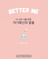 Better Me (&#45908; &#45208;&#51008; &#45208;&#47484; &#50948;&#54620; &#51088;&#44592;&#54869;&#49888;&#51032; &#47568;&#46308;): Korean English Bili B0CS3NSSXZ Book Cover