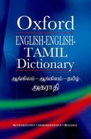 English-English-Tamil Dictionary 0195670051 Book Cover