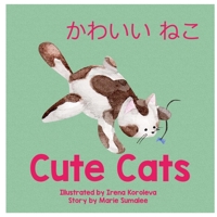 Cute Cats かわいいネコ B09K236NS4 Book Cover