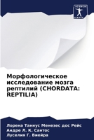 ??????????????? ???????????? ????? ????&: Reptilia) 6207190734 Book Cover