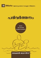 Conversion (Malayalam): How God Creates a People (Building Healthy Churches (Malayalam)) 1958168971 Book Cover