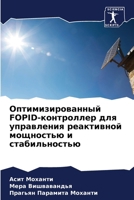 ???????????????? FOPID-?????????? ??? ??????&# 6207767144 Book Cover