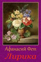 Lirika 1729518060 Book Cover