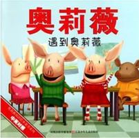 Olivia and Olivia (English and Chinese Edition) 7534656206 Book Cover