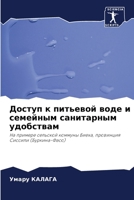 ?????? ? ???????? ???? ? ... (Russian Edition) 6206494810 Book Cover