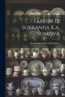 Farfor Iz Sobraniia K.a. Somova 1022597345 Book Cover
