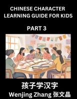 Chinese Character Learning Guide for Kids (Part 3)- Brain Game Test Series, Easy Lessons for Kids to Learn Recognizing Simplified Chinese Characters (Chinese Edition) B0DQG5PP8Z Book Cover