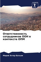 ??????????????? ??????????? ??? ? ?????? 6207177444 Book Cover