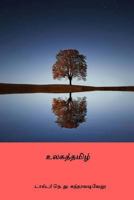 Ulagatamizh ( Tamil Edition ) 1986752356 Book Cover