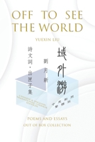 Off To See The World: Poems and Essays - Out of Box Collection TC 0578285762 Book Cover