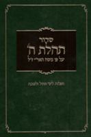 Siddur Numbered for Weekdays & Shabbat 0826600808 Book Cover