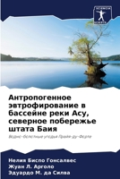 ????????????? ?????????????? ? ???????? 6207229169 Book Cover