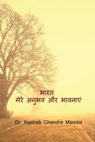 Bharat B0B9RYLKK1 Book Cover