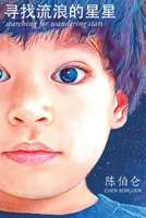 Searching for Wandering Stars 1737524104 Book Cover