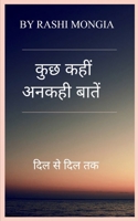 ??? ??? ????? ????? (Hindi Edition) 9371561726 Book Cover