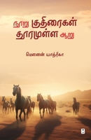 Nooru Kudhiraigal Dhooramulla Aaru (Tamil Edition) 8196760140 Book Cover