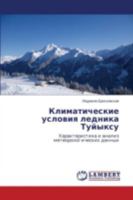 Klimaticheskie Usloviya Lednika Tuyyksu 3659531898 Book Cover