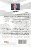 The Arab Spring : Causes, Progress, and Prospects 1465397698 Book Cover