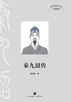 Qin Jiushao: A Biography/???? (Chinese Edition) 7545575644 Book Cover