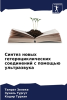 ?????? ????? ... (Russian Edition) 6207662016 Book Cover
